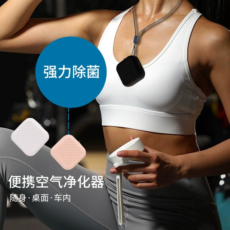 负离子随身二手烟净化器除雾霾