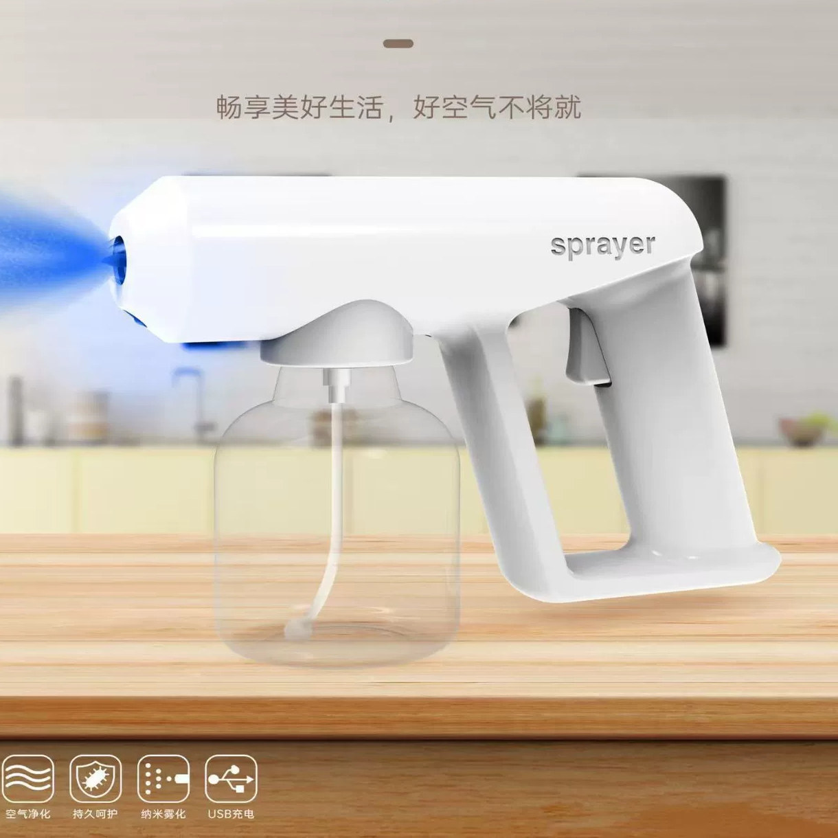 室外内消毒喷雾消毒枪酒精液喷洒机宠物消毒喷枪酒精手持雾化消毒