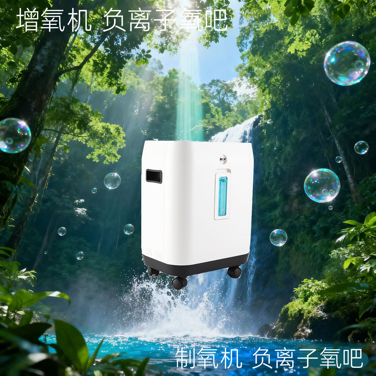 增氧泵冲氧泵冲氧仪家用增氧机负离子制氧机室内供氧器净化氧吧