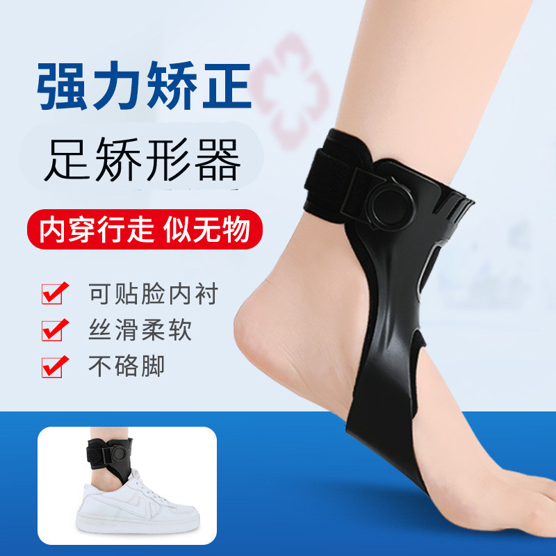 儿童偏瘫矫正足托固定支具