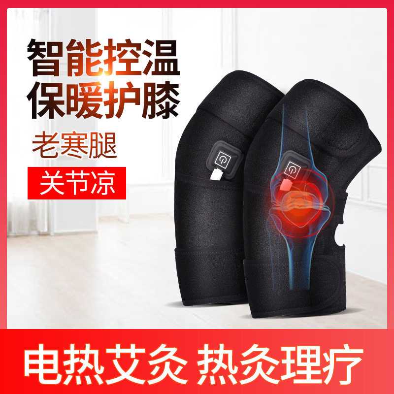 电加热护具USB电热艾草护膝保暖老寒腿远红外护膝盖热敷艾灸护膝