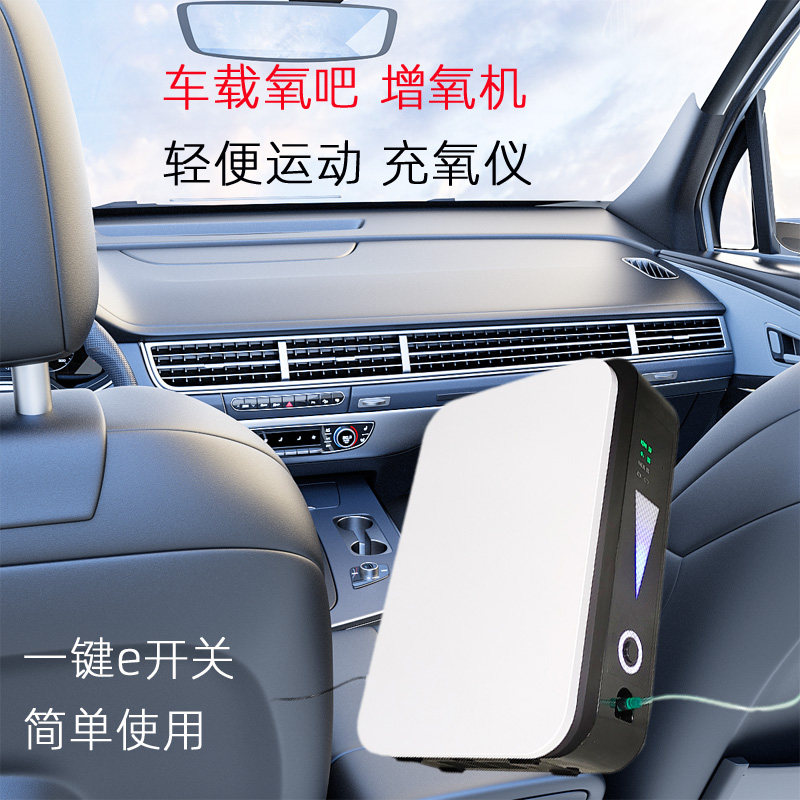 旅游车载氧吧充氧气机便携增氧机