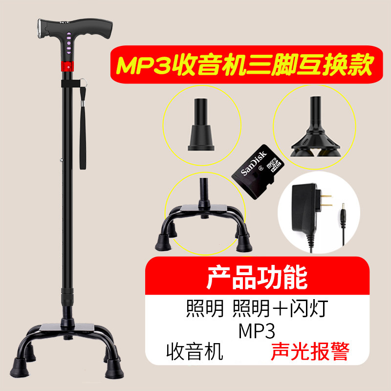 老人四脚拐杖智能收音机MP3音乐拐掍伸缩登山杖报警灯光手杖超轻
