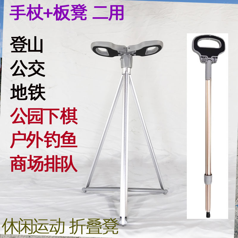 徒步折叠拐杖绅士多功能老人坐椅凳登山杖行步器休息座椅四脚防滑