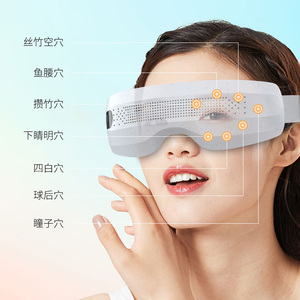 眼部按摩仪护眼仪热敷震动舒缓