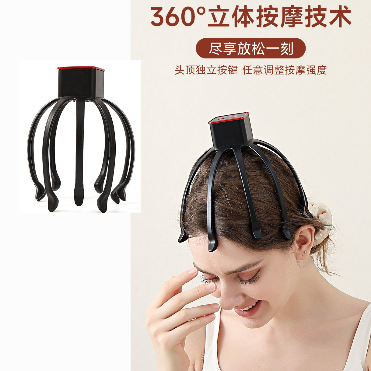 八爪鱼头皮按摩爪电动头部按摩器理疗解压放松挠头抓头经络疏通仪