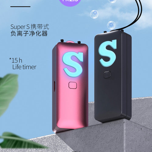 清新机挂脖式负离子空气净化器