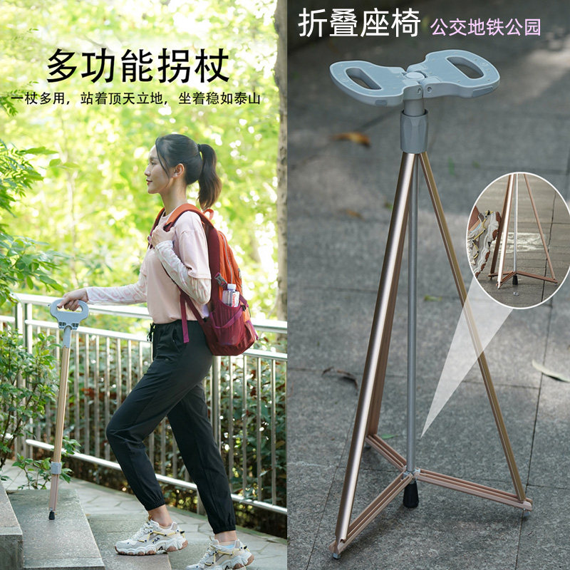 助力凳拐棍等公交折叠椅老人户外手杖男女徒步休息座椅,户外/登山/野营/旅行用品,登山杖/手杖,淘宝优惠券,粉丝福利购,淘宝优惠卷