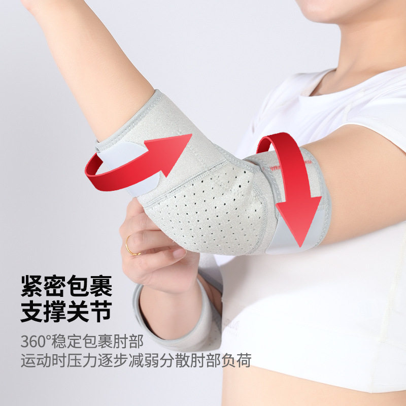 护肘大众肘关节绑带手肘护具
