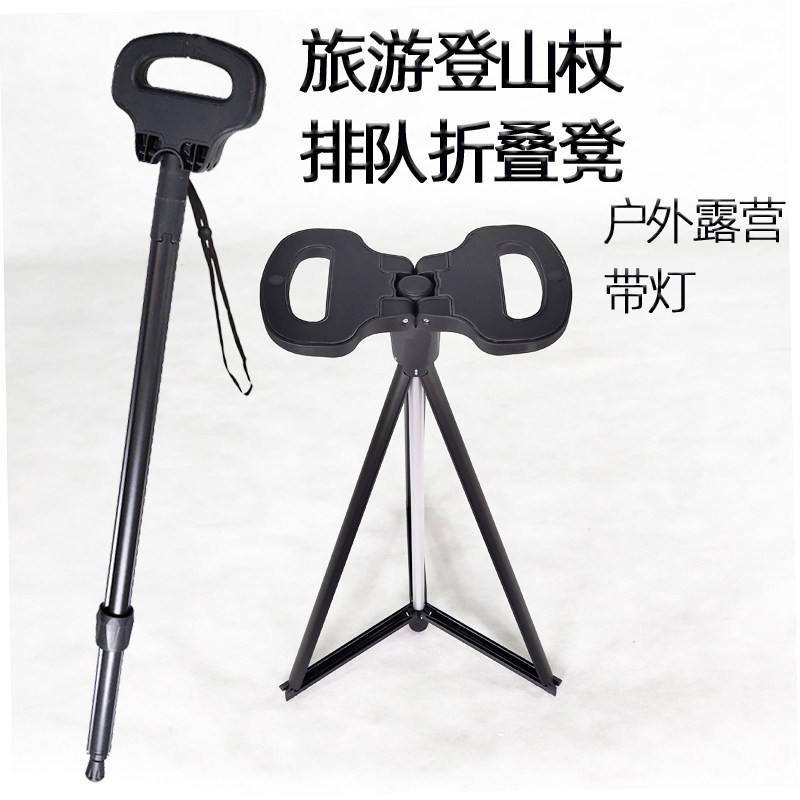手杖凳子登山拐杖椅四脚折叠椅子带灯多功能带座四角脚拐棍助力椅