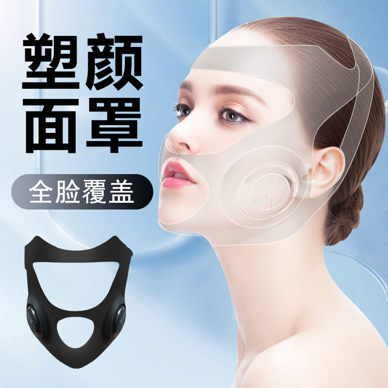 微电按摩美容面罩提拉紧致面罩带
