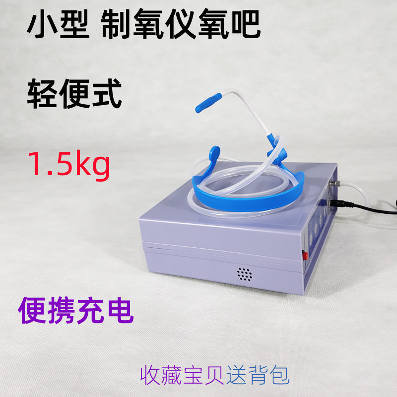 充氧仪冲氧车载空气净化器制氧机