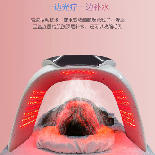 彩光光谱仪美容仪补水喷雾脸部