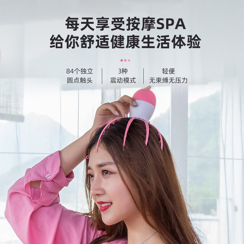 头部电动按摩器八爪鱼梳爪头皮穴位按摩仪震动振动肩颈头轻松头皮