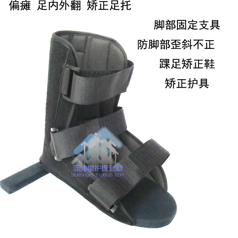 儿童型矫正鞋脚尖内外偏转固定套出生婴儿足内翻外翻矫正鞋护具