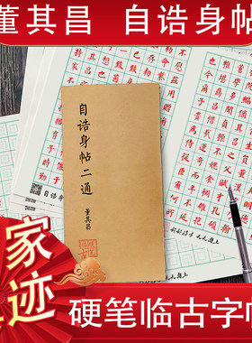 硬笔临古成人学生楷体