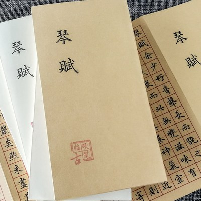 文征明小楷神器反复使用本体折页