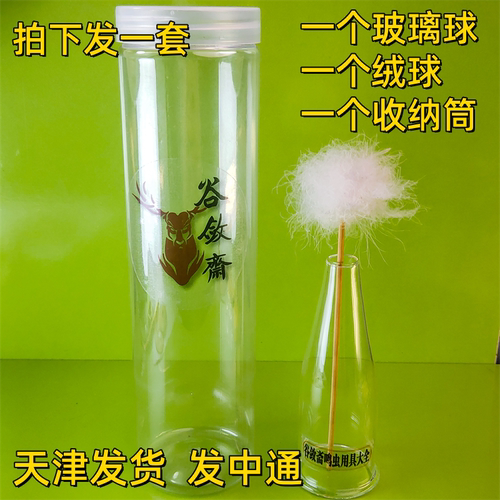 谷敛斋竹蛉金钟过虫器