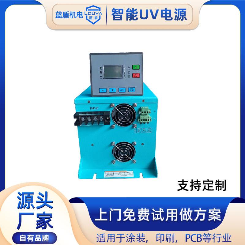 LM30智能UV电源厂家 涂装印刷机UV电子变频电源 PCBUV电子变压器