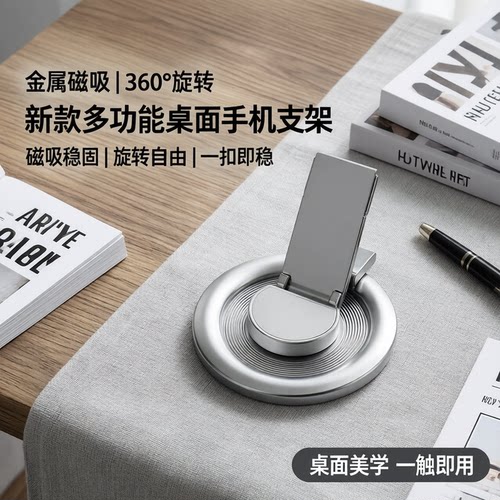 金属360°旋转磁吸手机指环扣