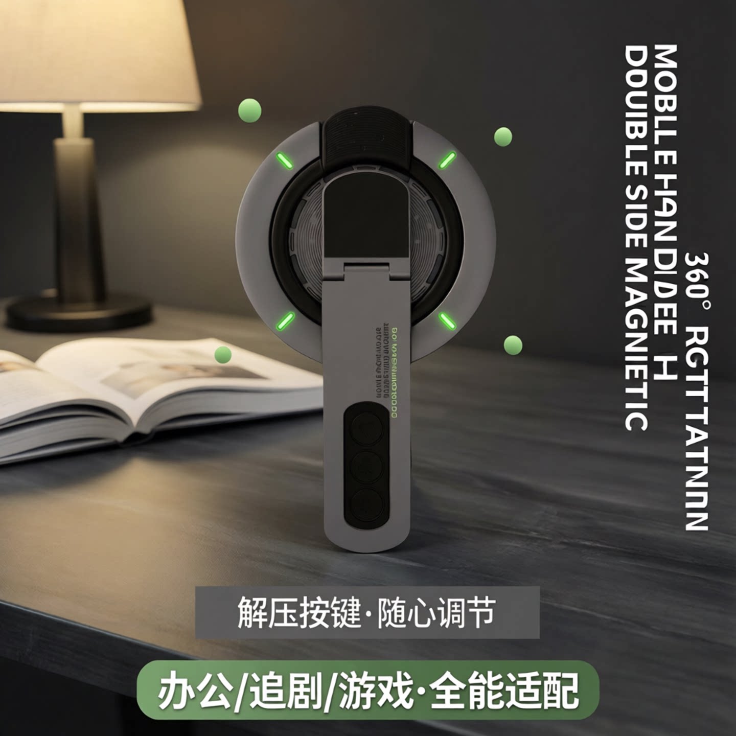 桌面磁吸手机支架磁吸扣手机夹手机壳指环多功能解压办公电话座
