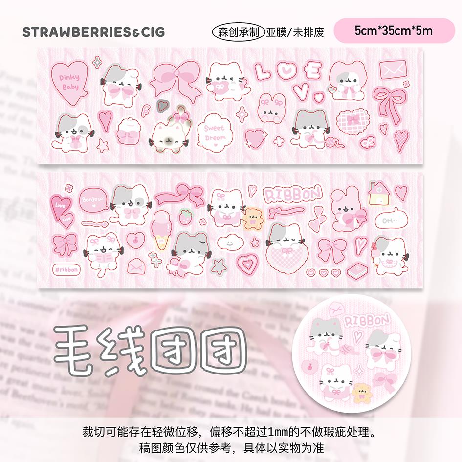 草莓烟手帐贴纸卷大合集