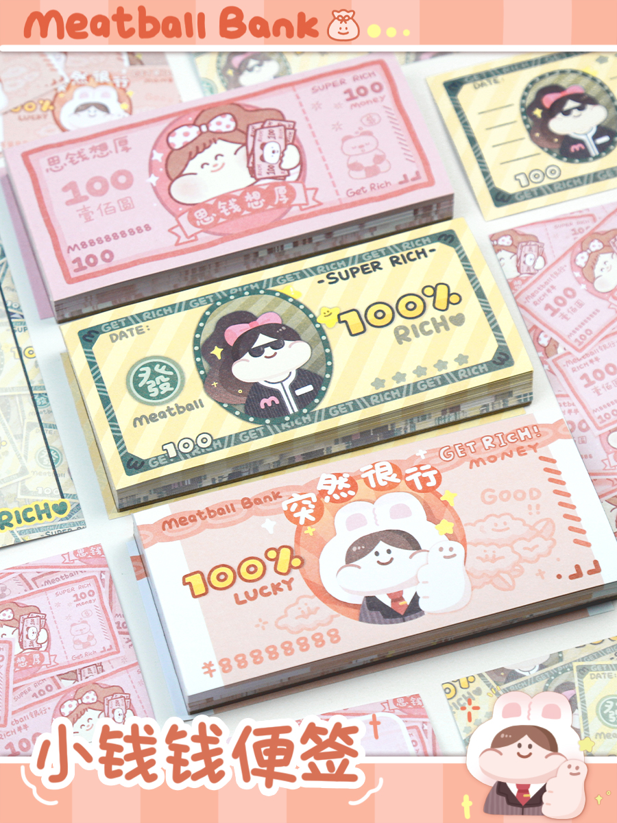 肉球小钱钱发财整本可爱meatball便签本可撕无粘性手帐2月新品