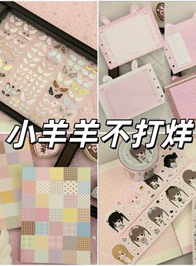 小羊羊不打烊2月贴纸卷分装合集