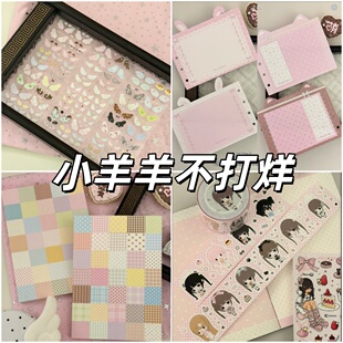 小羊羊不打烊2月贴纸卷分装胶带新品合集萌系少女QQ人翅膀素材