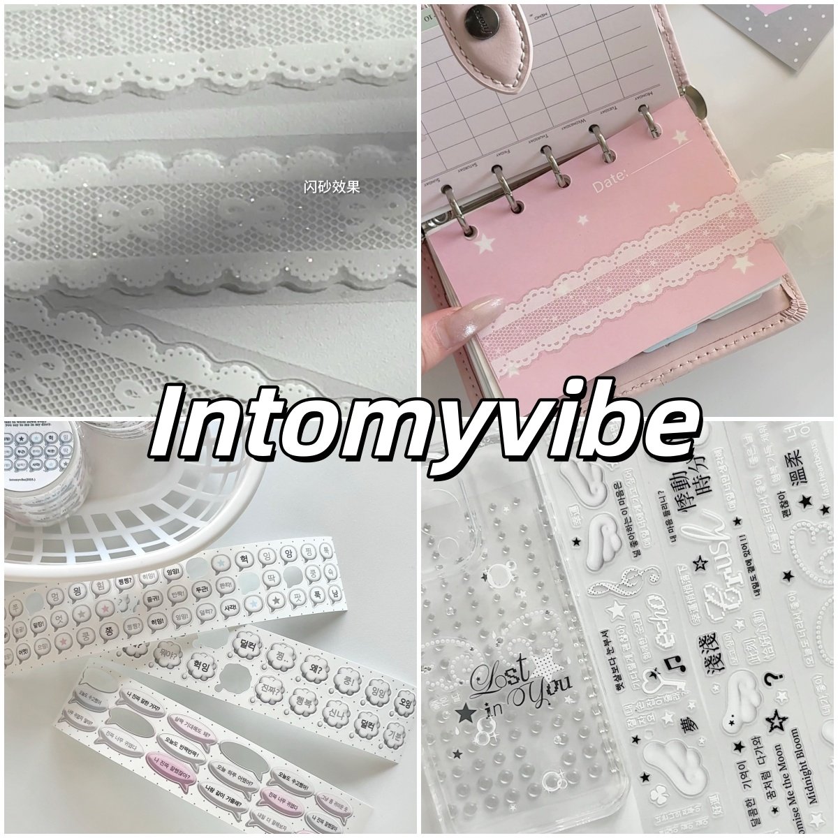 Intomyvibe胶带分装合集盐系可爱白搭点缀星星蕾丝白色新品贴纸,文具电教/文化用品/商务用品,和纸胶带,淘宝优惠券,粉丝福利购,淘宝优惠卷