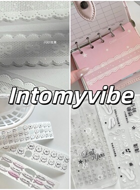 Intomyvibe胶带分装合集盐系可爱白搭点缀星星蕾丝白色新品贴纸