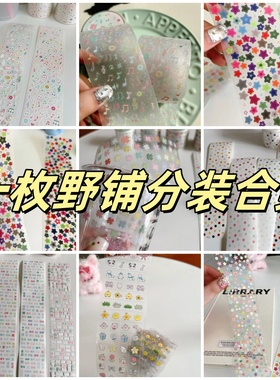 一枚野铺 彩星星 循环分装小deco装饰切膜贴纸卷可爱百搭点缀新品