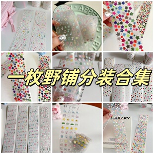 饰切膜贴纸卷可爱百搭点缀新品 一枚野铺 小deco装 循环分装 彩星星