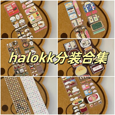halokk新品合集贴纸卷分装古早deco好多文具便利店一卷晕晕胶带