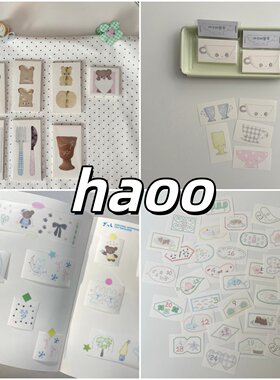 haoo和纸胶带便签分装新品合集