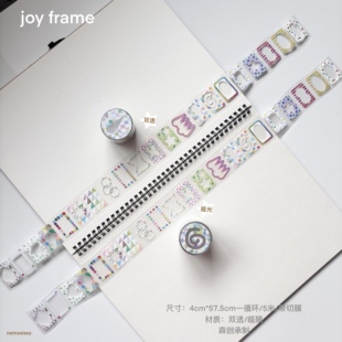 Nemosissy joy frame 贴纸卷分装盐系装饰框框点缀胶带手账贴纸