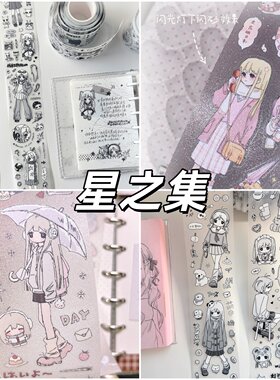 星之集外星研学社少女心事some time冬日来临前女孩贴纸卷分装