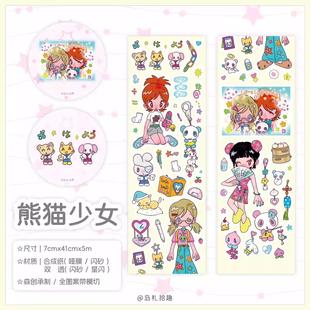 岛礼拾趣 熊猫少女 循环分装鸟鸟一原创可爱合成纸切膜贴纸卷手账