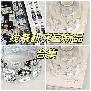 线条研究室 女仆手册心事女子制服图鉴昭和咖啡屋 循环分装新品