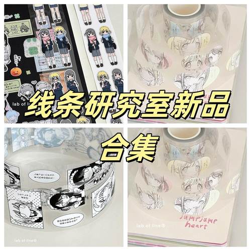 线条研究室 女仆手册心事女子制服图鉴昭和咖啡屋 循环分装新品