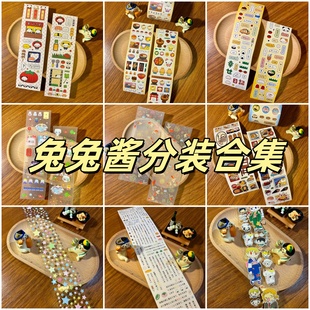 兔兔酱贴纸卷分装 合集古早字素金鱼点缀deco昭和风手帐胶带拼贴