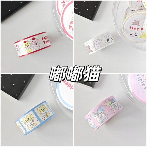 嘟嘟猫胶带分装和纸拉条pet可爱手账素材贴纸韩系素材贴纸新品