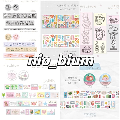 nio_bium分装整卷点点喵和纸胶带