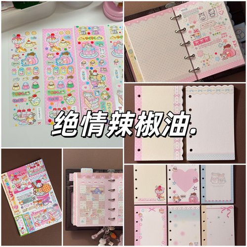 绝情辣椒油仓鼠贴纸卷分装便签分装可爱素材m5a7内页便签奶油可爱