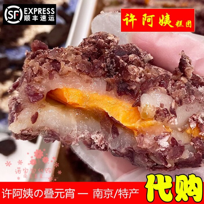 许阿姨糕团店红豆切糕糯叽叽夹心南京特产网红手工零食小吃顺丰