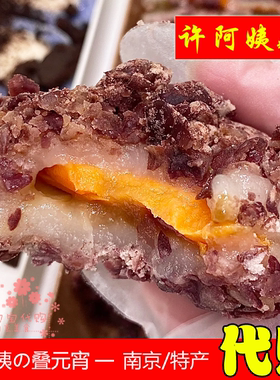 许阿姨糕团店红豆切糕糯叽叽夹心南京特产网红手工零食小吃顺丰