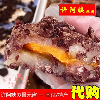 许阿姨糕团店红豆切糕糯叽叽夹心南京特产网红手工零食小吃顺丰