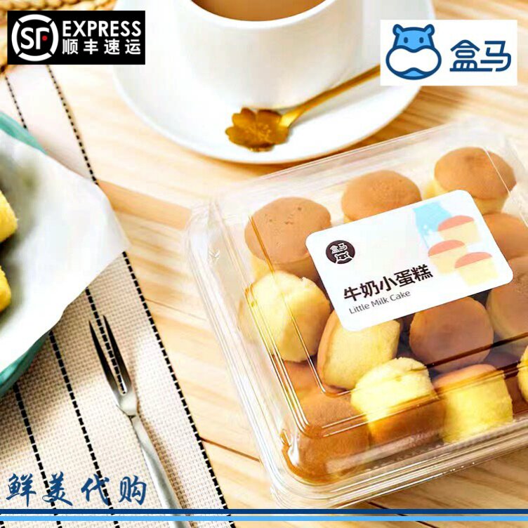 盒马生鲜超市手作牛奶小蛋糕面点新休闲小吃网红美食国内代购顺丰