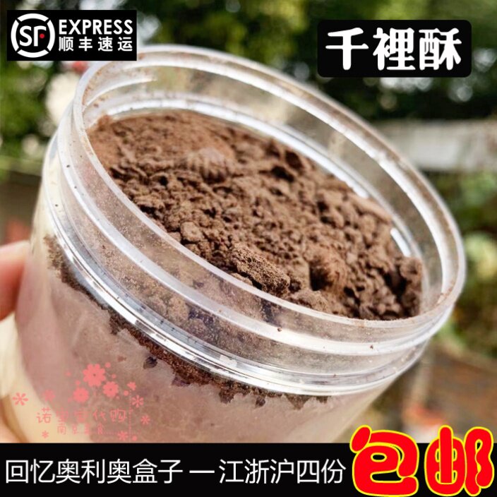 南京千里酥回忆奥利奥传统老式手工糕点心网红粑粑坊顺丰国内代购
