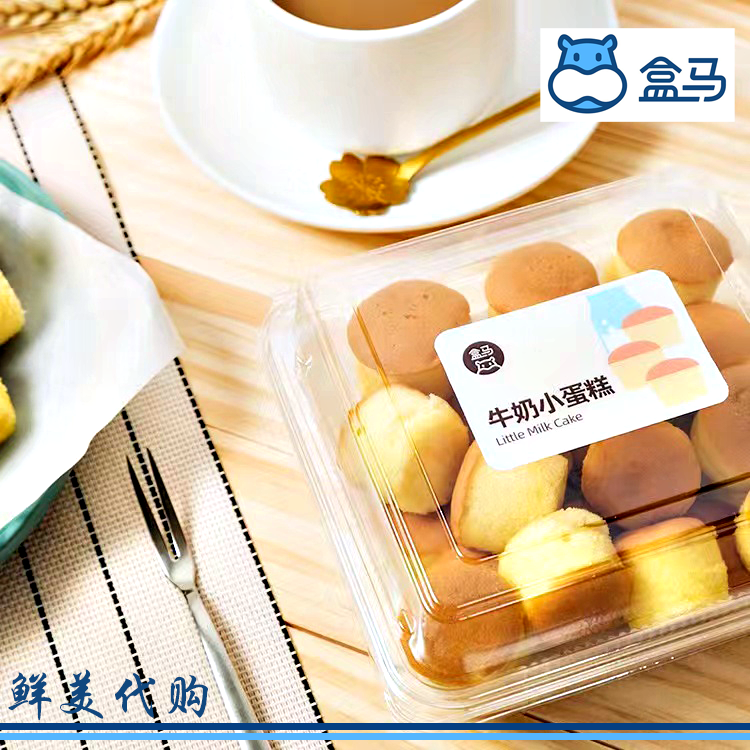 盒马生鲜超市手作牛奶小蛋糕面点新休闲小吃网红美食国内代购顺丰